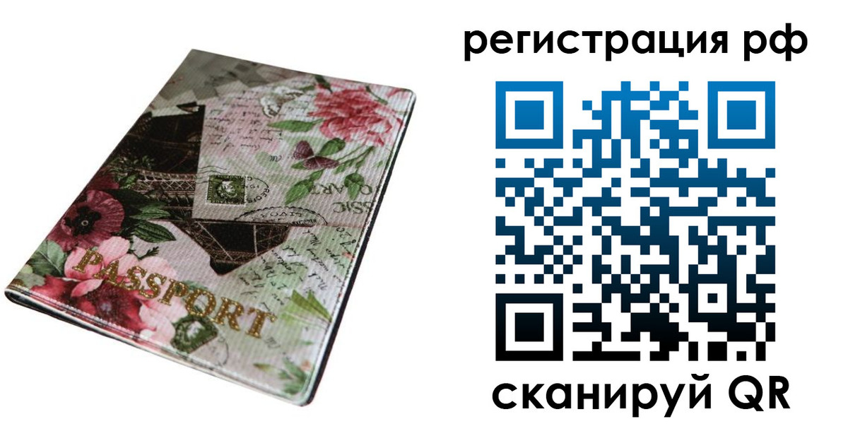 где прописаться в Новокуйбышевске