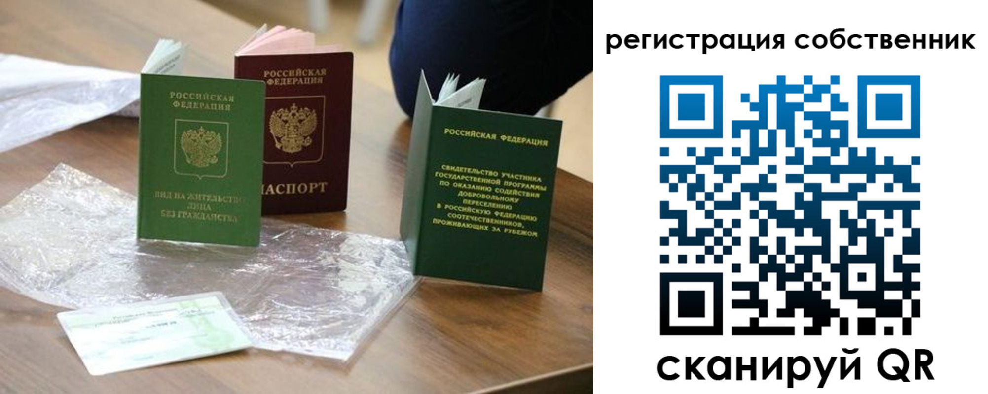 прописка для военкомата в Новокуйбышевске