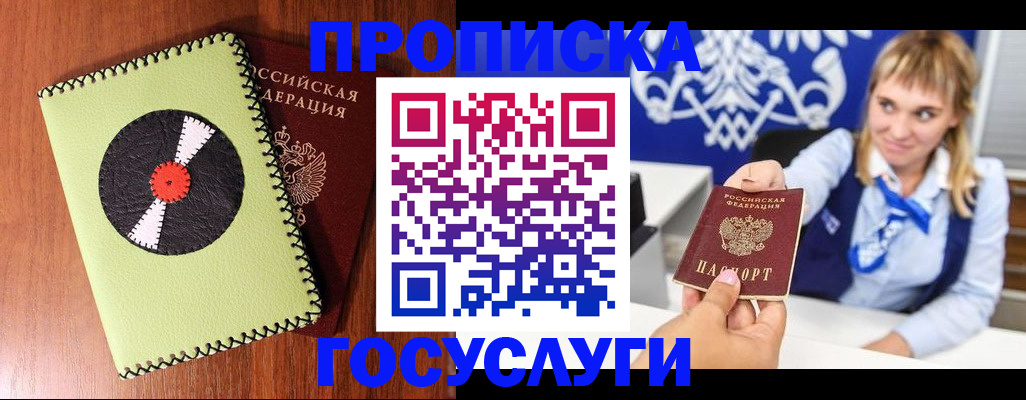 временная регистрация собственник в Новокуйбышевске