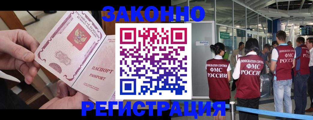 миграционный учет в Новокуйбышевске