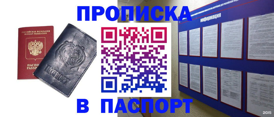 временная регистрация надежно в Новокуйбышевске