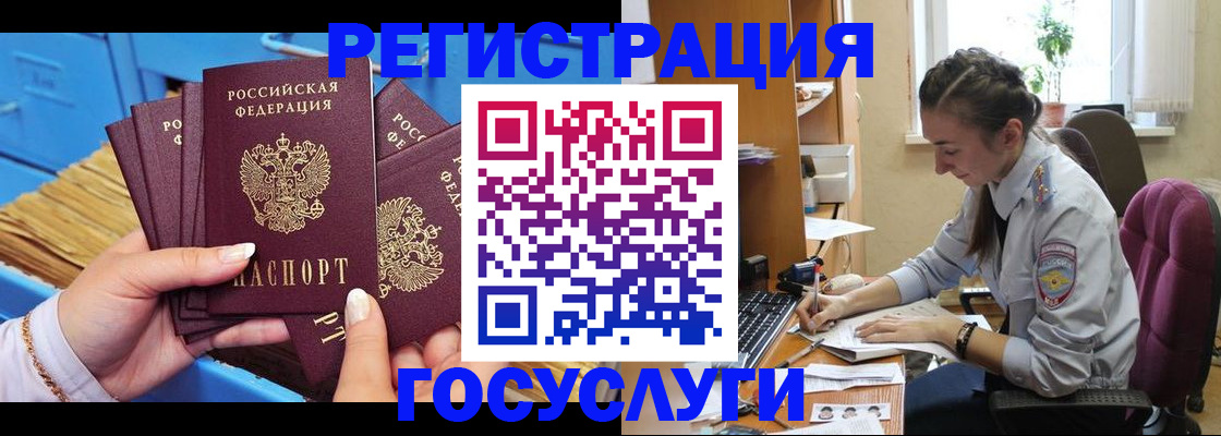 прописка для школы в Новокуйбышевске