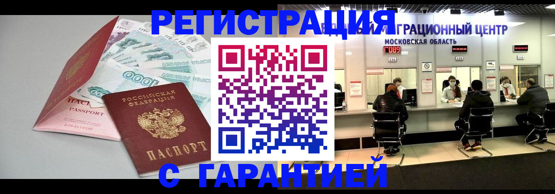 прописка в квартире в Новокуйбышевске